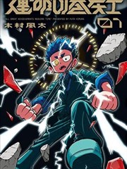 招惹海报